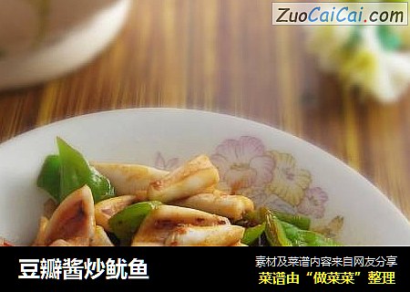 豆瓣酱炒鱿鱼