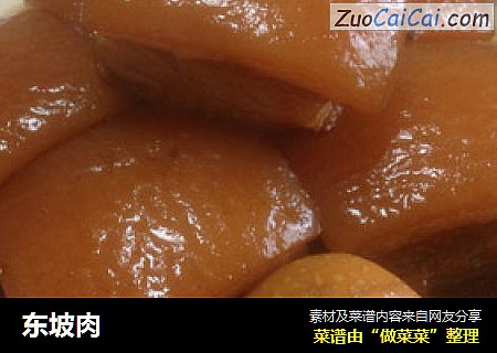 东坡肉
