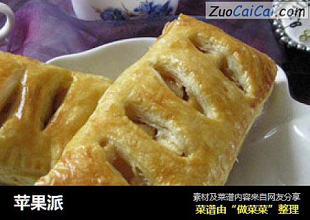 苹果派