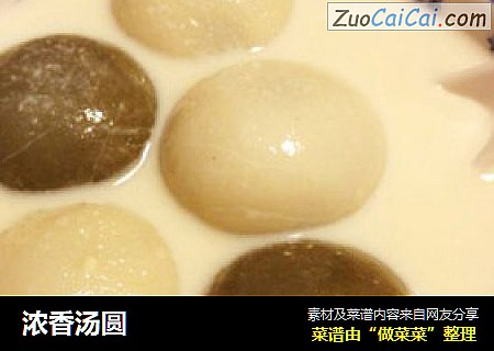 浓香汤圆