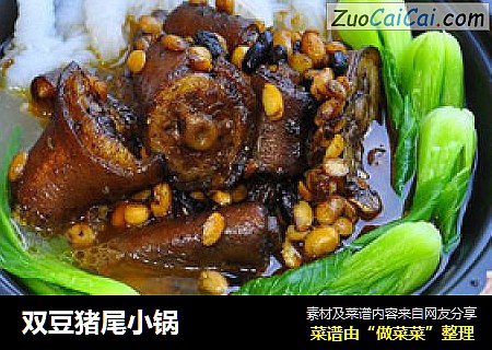 双豆猪尾小锅