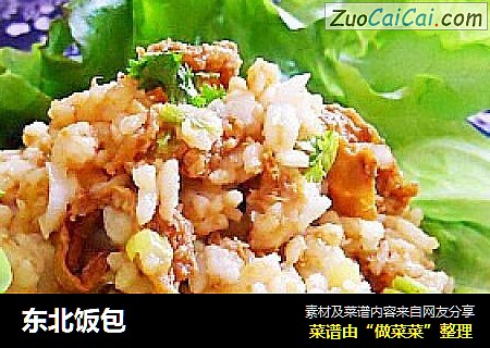 东北饭包