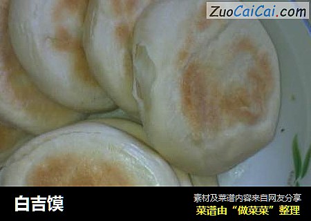 白吉馍