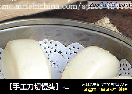 【手工刀切馒头】---如何让馒头的表皮更加细腻
