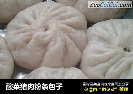 酸菜猪肉粉条包子