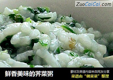 鲜香美味的荠菜粥