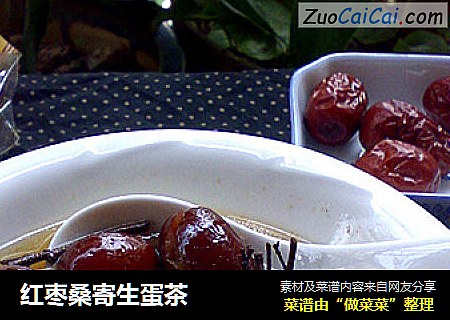 红枣桑寄生蛋茶