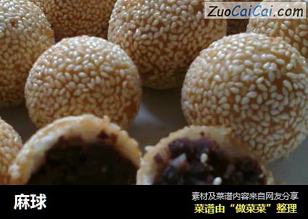 麻球