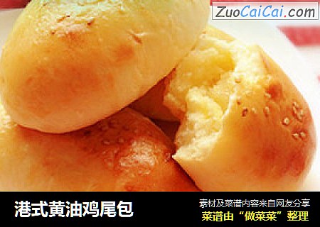 港式黄油鸡尾包