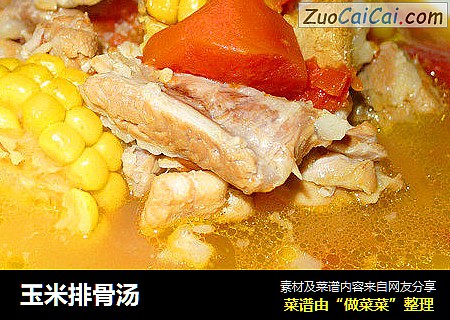 玉米排骨汤