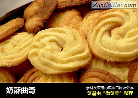 奶酥曲奇