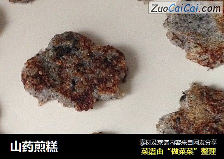 山药煎糕