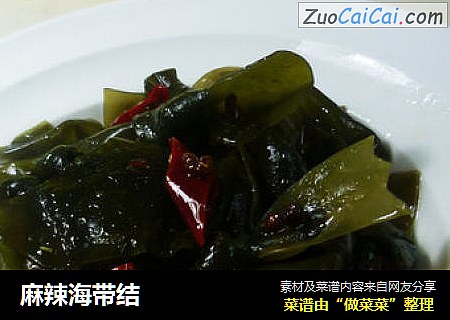麻辣海带结