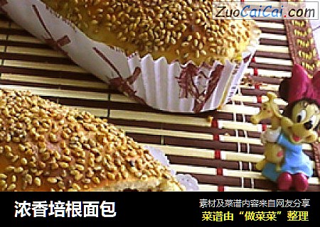 浓香培根面包