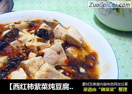 【西红柿紫菜炖豆腐】-碘-胎宝宝脑发育的动力