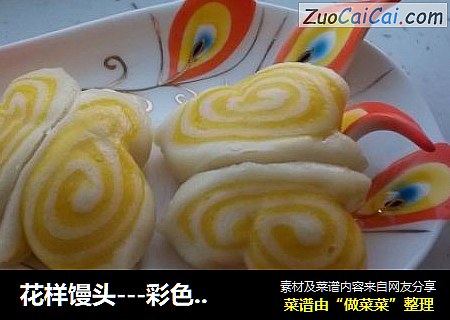 花样馒头