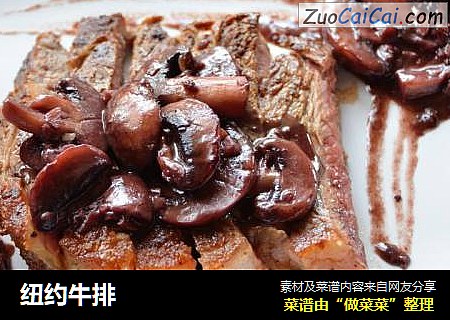 纽约牛排
