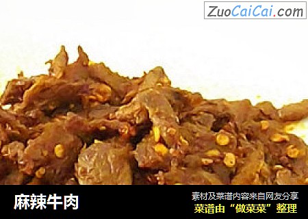 麻辣牛肉