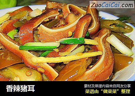 香辣猪耳