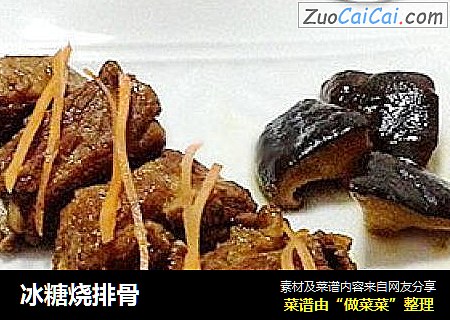 冰糖烧排骨