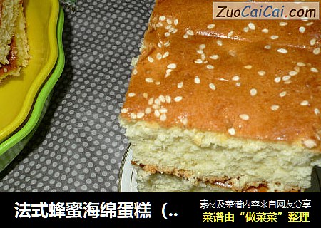 法式蜂蜜海绵蛋糕（烤盘版）