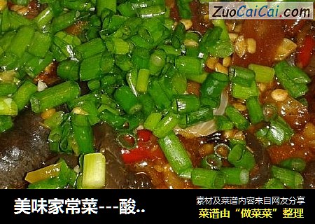 美味家常菜---酸辣海参