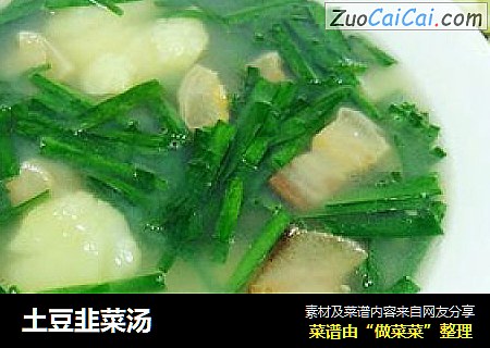 土豆韭菜汤