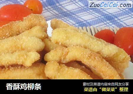 香酥鸡柳条