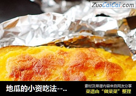 地瓜的小资吃法---芝士焗红薯