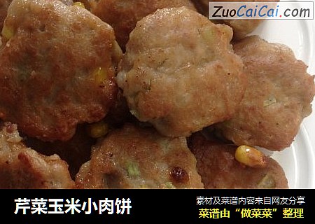 芹菜玉米小肉饼