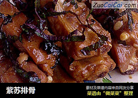 紫苏排骨