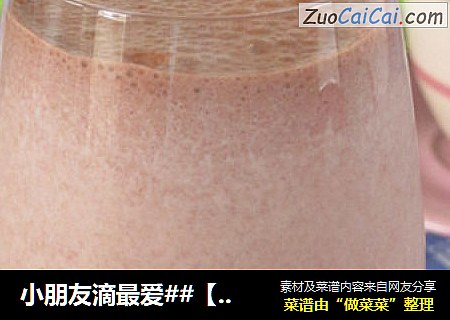 小朋友滴最爱##【香蕉可可果汁】