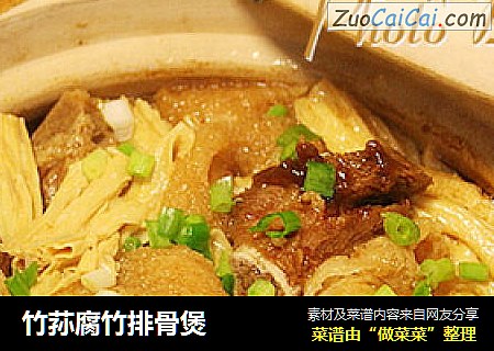 竹荪腐竹排骨煲