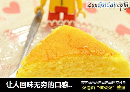 让人回味无穷的口感--【酸奶蛋糕】