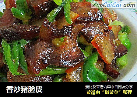 香炒猪脸皮