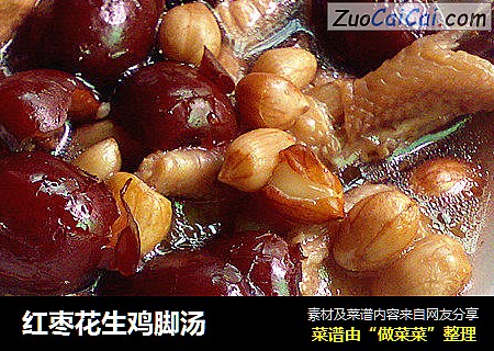 红枣花生鸡脚汤