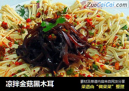 凉拌金菇黑木耳