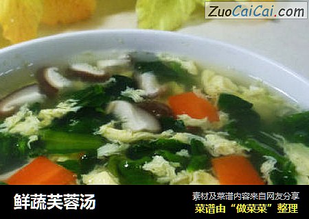 鲜蔬芙蓉汤