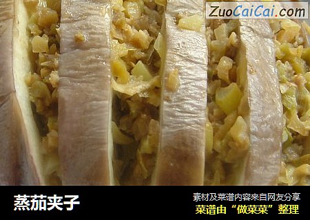 蒸茄夹子