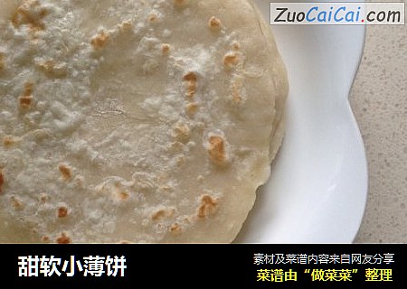 甜软小薄饼