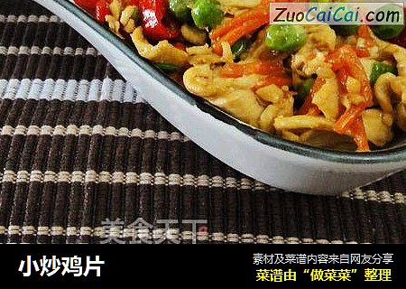 小炒鸡片