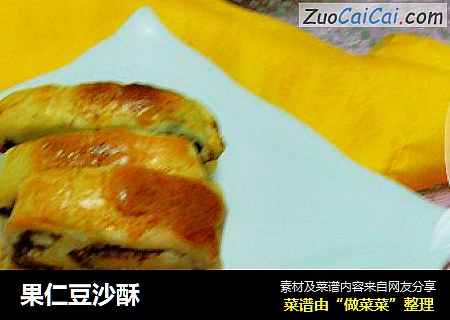 果仁豆沙酥
