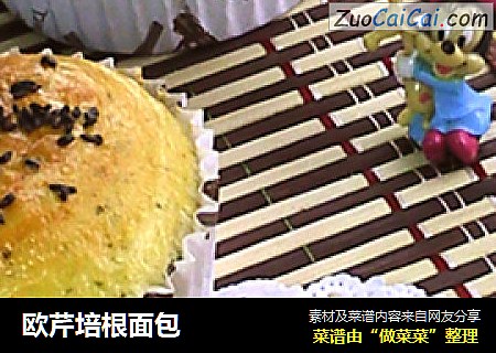 欧芹培根面包