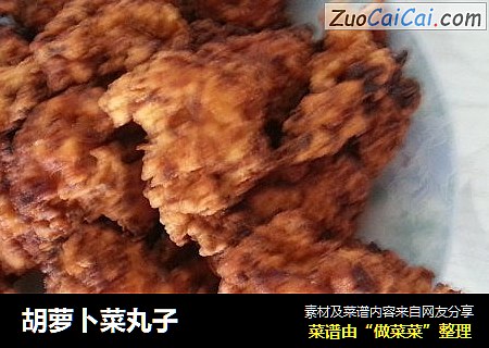 胡萝卜菜丸子