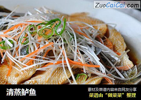 清蒸鲈鱼