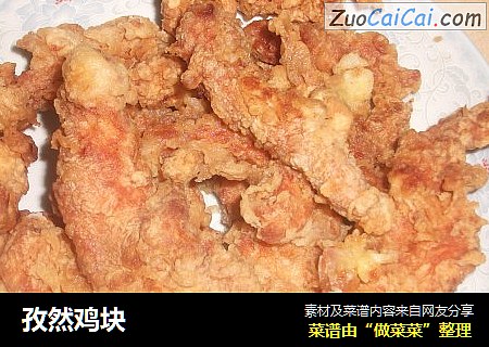 孜然鸡块