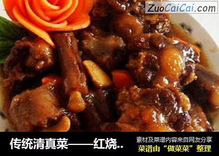 传统清真菜——红烧牛尾