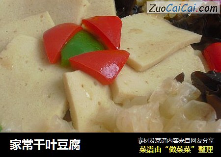 家常千叶豆腐