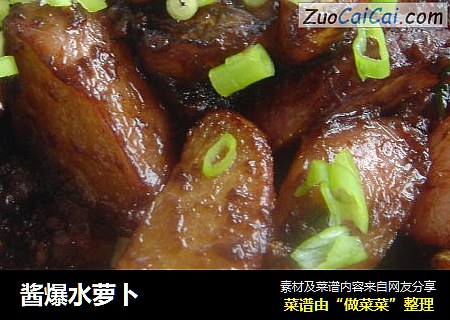 酱爆水萝卜