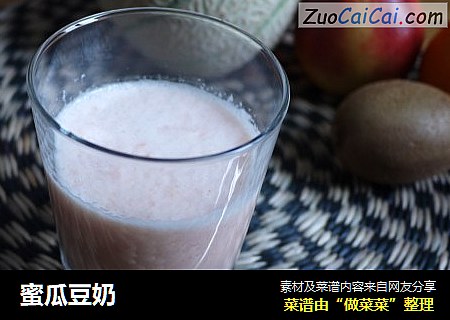 蜜瓜豆奶